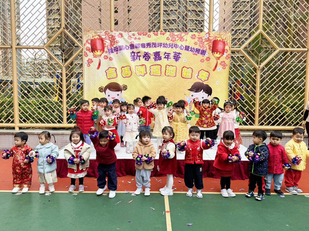 2025-2026~「吉馬祥瑞迎新年」新春嘉年華